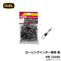 デュエル　ローリングインター徳用 黒 4号 J1040