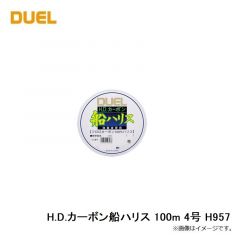 H.D.カーボン船ハリス 100m 4号 H957

