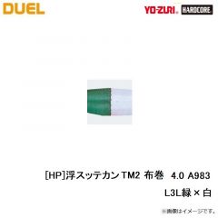 デュエル　[HP]浮スッテカン TM2 布巻 4.0 A983-L3L緑×白