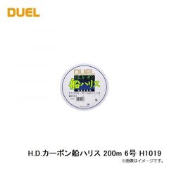H.D.カーボン船ハリス 200m 3号 H1016