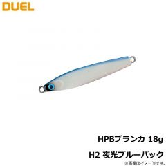 デュエル    HPBブランカ 18g H2 夜光ブルーバック