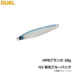 デュエル　HPBブランカ 28g H2 夜光ブルーバック