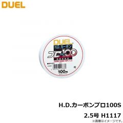 デュエル　H.D.カーボンプロ100S 2.5号 H1117