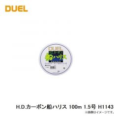 H.D.カーボン船ハリス 100m 1.5号 H1143
