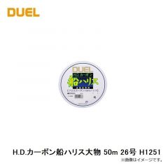 H.D.カーボン船ハリス 200m 3号 H1016