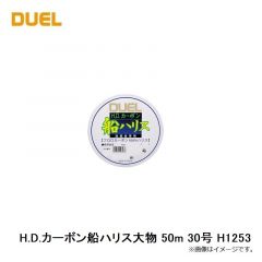 H.D.カーボン船ハリス 200m 3号 H1016