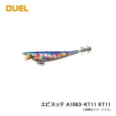 デュエル　エビスッテ A1063-KT11 KT11