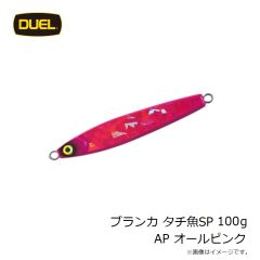 ヨーヅリ　ブランカ タチ魚SP 100g AP オールピンク