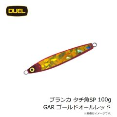 ヨーヅリ　ブランカ タチ魚SP 100g GAR ゴールドオールレッド
