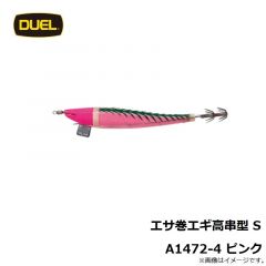 エサ巻エギ高串型 S A1472-4 ピンク
