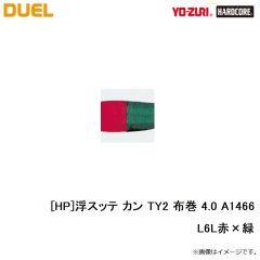 デュエル　[HP]浮スッテ カン TY2 布巻 4.0 A1466-L6L赤×緑