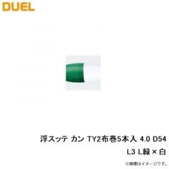 デュエル　浮スッテ カン TY2布巻5本入 4.0 D54-L3 L緑×白