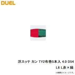 デュエル　浮スッテ カン TY2布巻5本入 4.0 D54-L6 L赤×緑