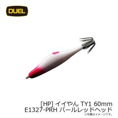 デュエル　[HP]イイやん TY1 60mm E1327-PRH パールレッドヘッド