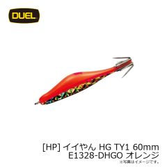 デュエル　[HP]イイやん HG TY1 60mm E1328-DHGO オレンジ