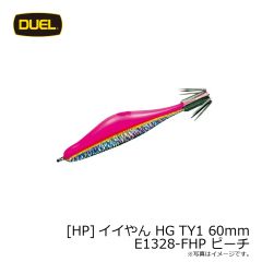 デュエル　[HP]イイやん HG TY1 60mm E1328-FHP ピーチ