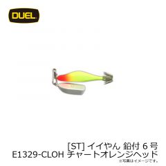 [ST]イイやん 鉛付 6号 E1329-CLOH チャートオレンジヘッド

