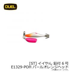 [ST]イイやん 鉛付 6号 E1329-POH パールオレンジヘッド
