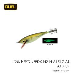 デュエル　ウルトラスッテDX M2 M A1517-AJ AJ アジ