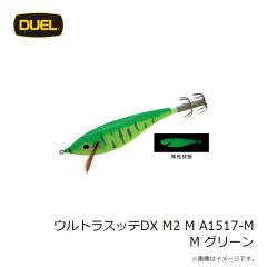 デュエル　ウルトラスッテDX M2 M A1517-M M グリーン