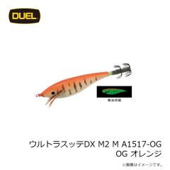 デュエル　ウルトラスッテDX M2 M A1517-OG OG オレンジ