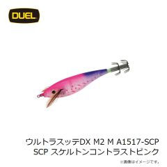 デュエル　ウルトラスッテDX M2 M A1517-SCP SCP スケルトンコントラストピンク