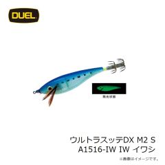 デュエル　ウルトラスッテDX M2 S A1516-IW IW イワシ