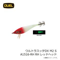 デュエル　ウルトラスッテDX M2 S A1516-RH RH レッドヘッド