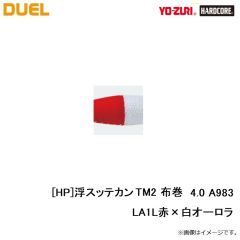 デュエル　[HP]浮スッテカン TM2 布巻 4.0 A983-LA1L赤×白オーロラ