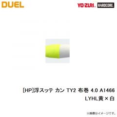 デュエル　[HP]浮スッテ カン TY2 布巻 4.0 A1466-LYHL黄*白