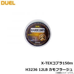 デュエル　X-TEXコブラ150m H3236 12LB カモフラージュ