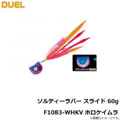 ソルティーラバー スライド 60g F1083-OGR オレンジレッド
