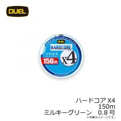 ハードコアX4　150m　ミルキーグリーン　0.6号
