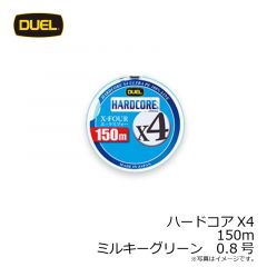 ハードコアX4　150m　ミルキーグリーン　0.6号
