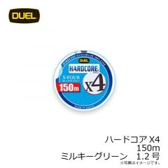 ハードコアX4　150m　ミルキーグリーン　0.6号
