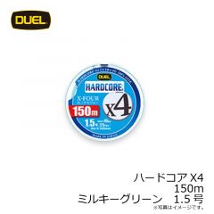 ハードコアX4　150m　ミルキーグリーン　0.6号
