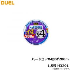 デュエル　ハードコアX4投げ200m  1.5号 H3291