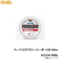 デュエル　ハードコアパワーリーダーCN 50m H3334 80lb クリアー