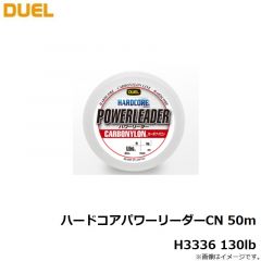 デュエル　ハードコアパワーリーダーCN 50m H3336 130lb クリアー