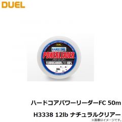 デュエル　ハードコアパワーリーダーFC 50m H3338 12lb ナチュラルクリアー