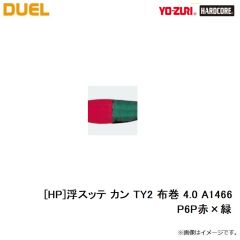 デュエル　[HP]浮スッテ カン TY2 布巻 4.0 A1466-P6P赤×緑