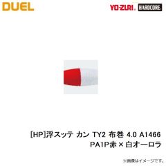 デュエル　[HP]浮スッテ カン TY2 布巻 4.0 A1466-PA1P赤×白オーロラ
