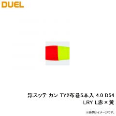デュエル　浮スッテ カン TY2布巻5本入 4.0 D54-LRY L赤×黄