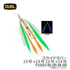 デュエル　スライドラバー10号×11号 10号×11号 F1085-ORBL ORBL