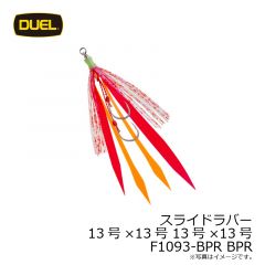 デュエル　スライドラバー10号×11号 10号×11号 F1085-ORBL ORBL