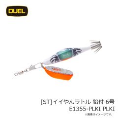 デュエル　[ST]イイやんラトル 鉛付 6号 E1355-PLKI PLKI