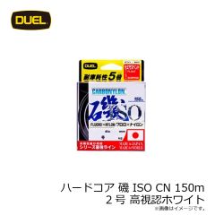 デュエル　ハードコア 磯 ISO CN 2号 高視認ホワイト