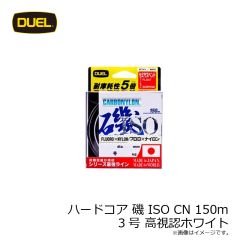 デュエル　ハードコア 磯 ISO CN 3号 高視認ホワイト