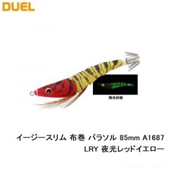 デュエル　イージースリム 布巻 パラソル 85mm A1687-LRY 03 夜光レッドイエロー