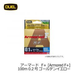 デュエル    アーマードF+ (Armored F+)　100m/ゴールデンイエロー  0.2号  ゴールデンイエロー